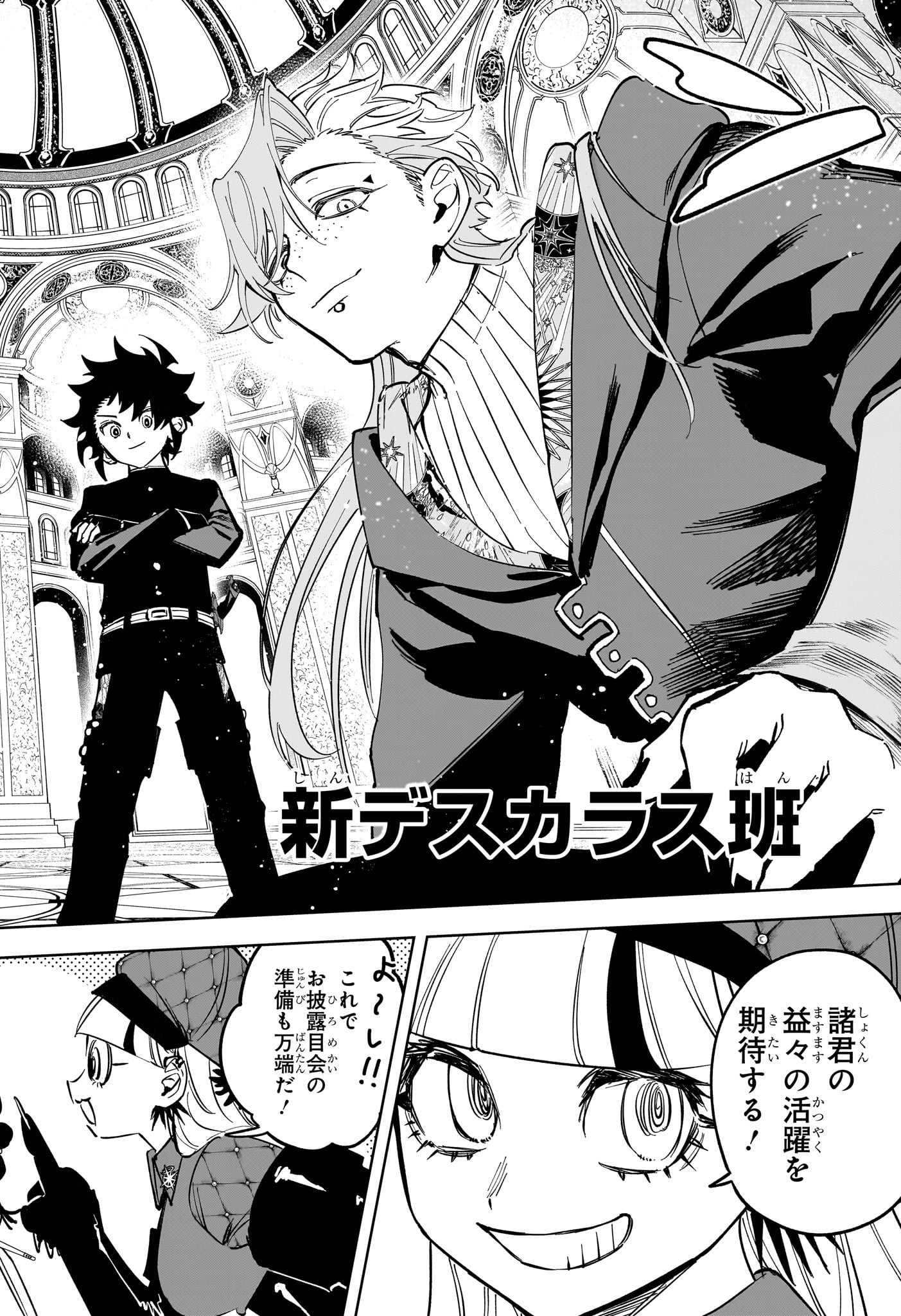 魔男のイチ Chap 43 - Next Chap 44