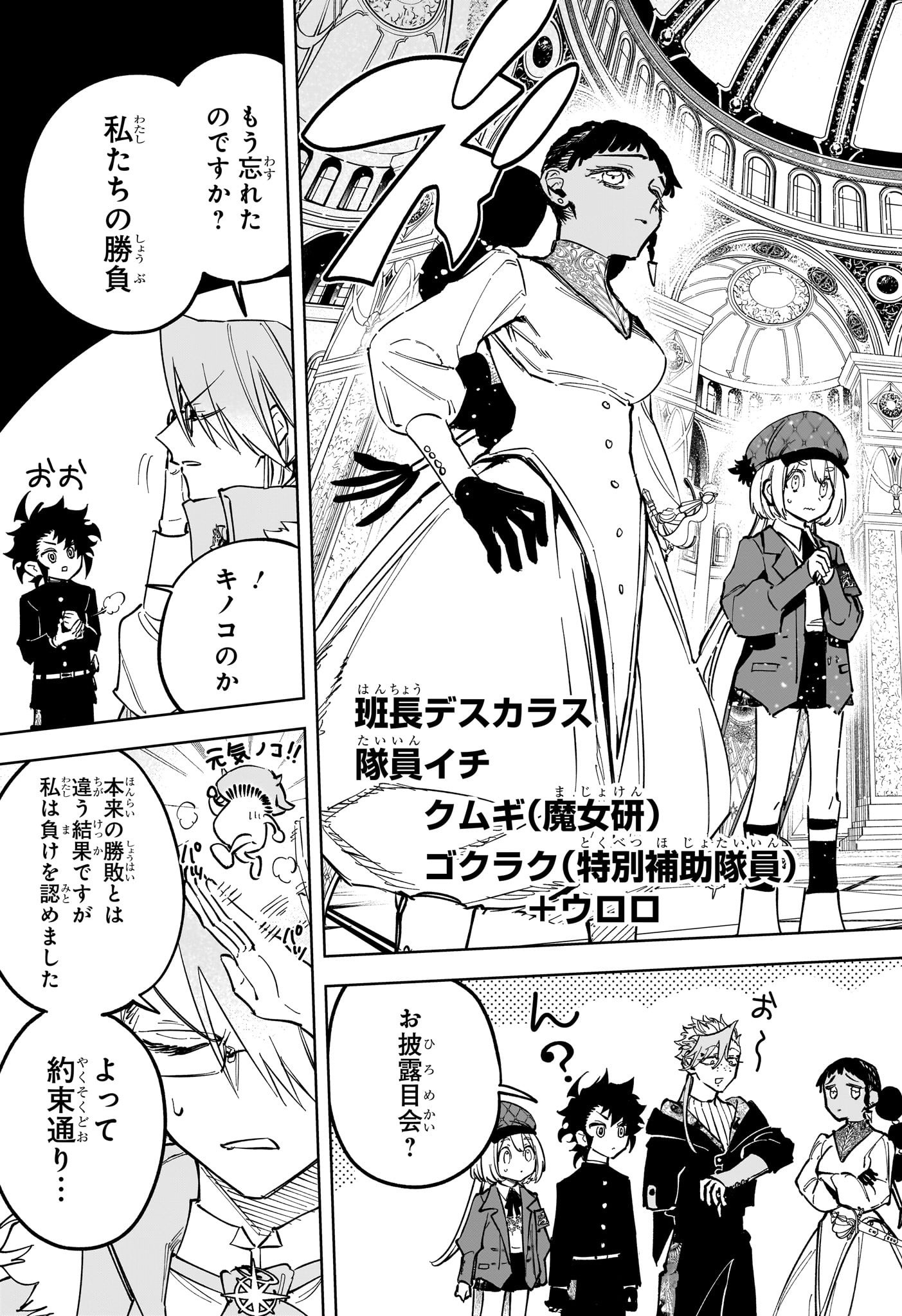 魔男のイチ Chap 43 - Next Chap 44