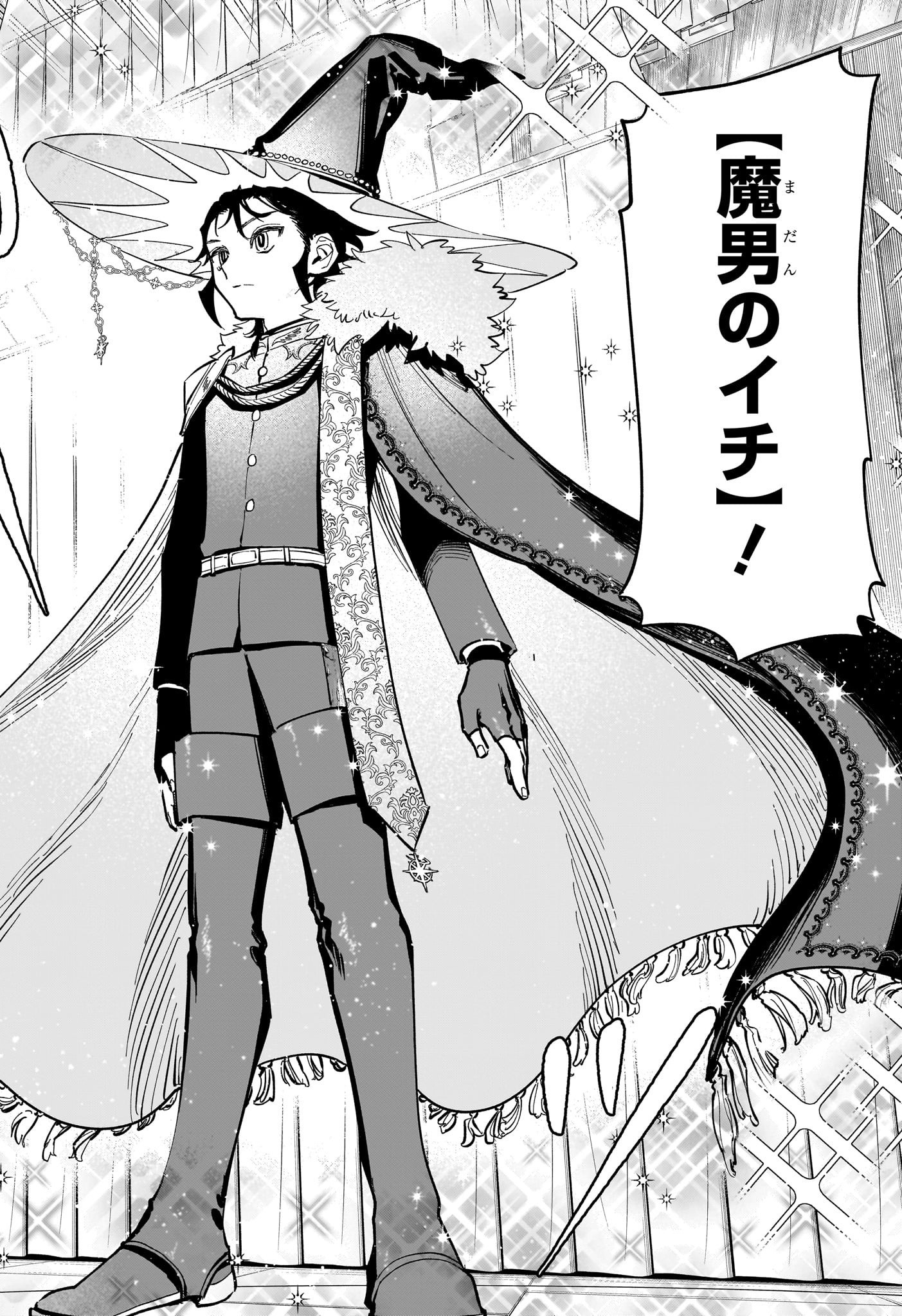 魔男のイチ Chap 45 - Next Chap 46