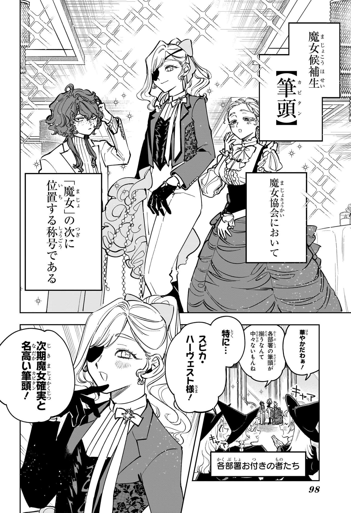 魔男のイチ Chap 45 - Next Chap 46