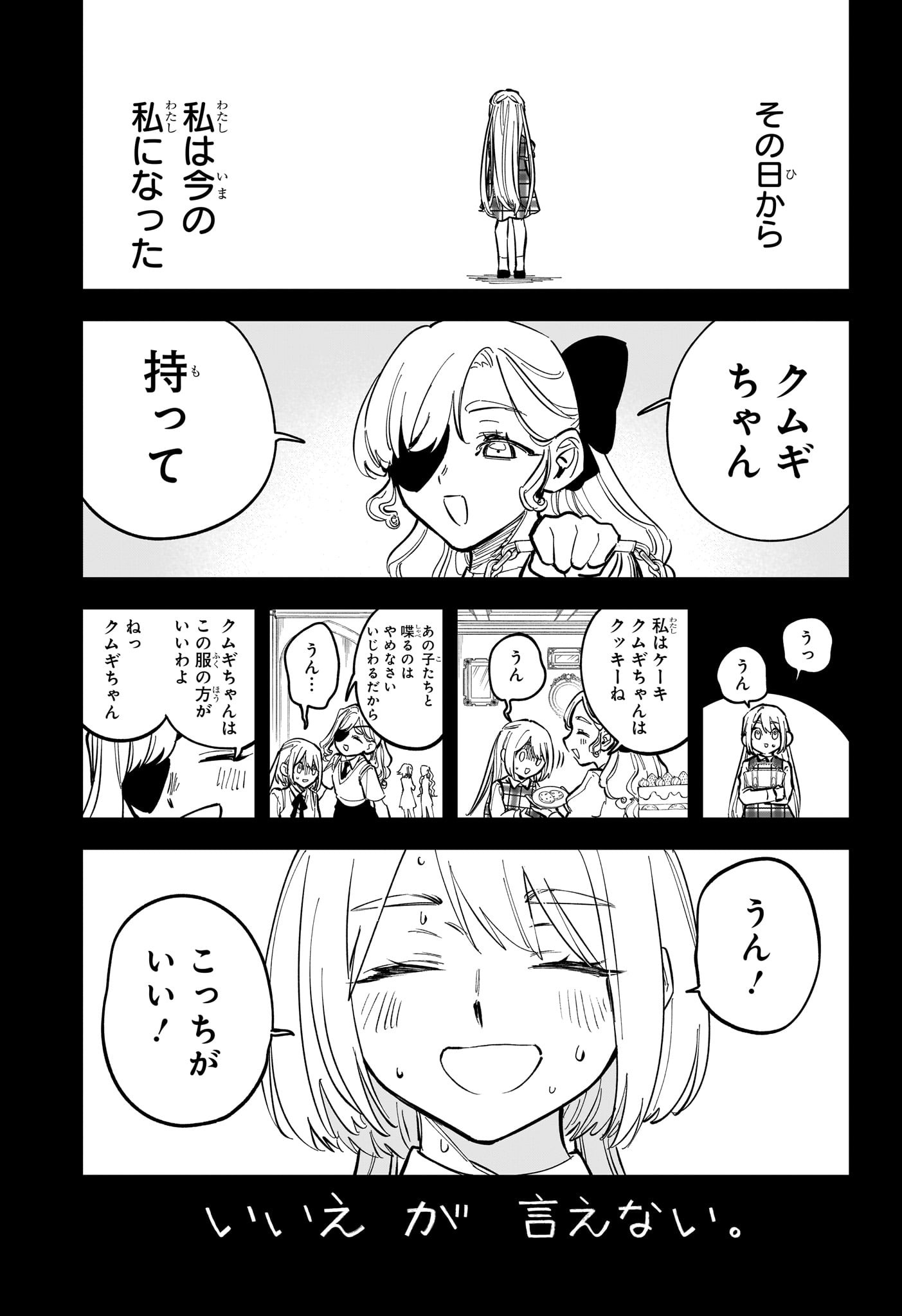 魔男のイチ Chap 46 - Next Chap 47