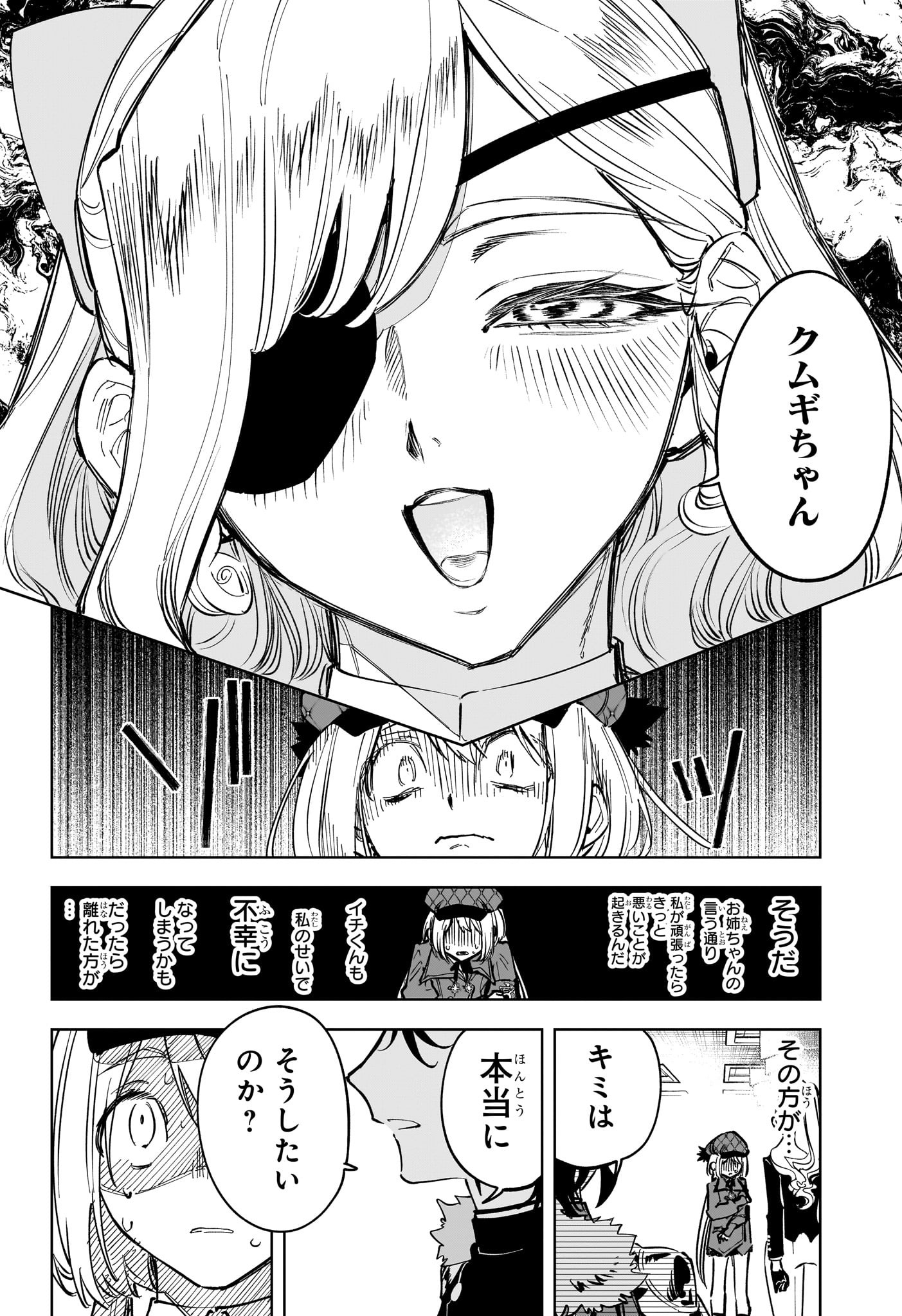 魔男のイチ Chap 46 - Next Chap 47