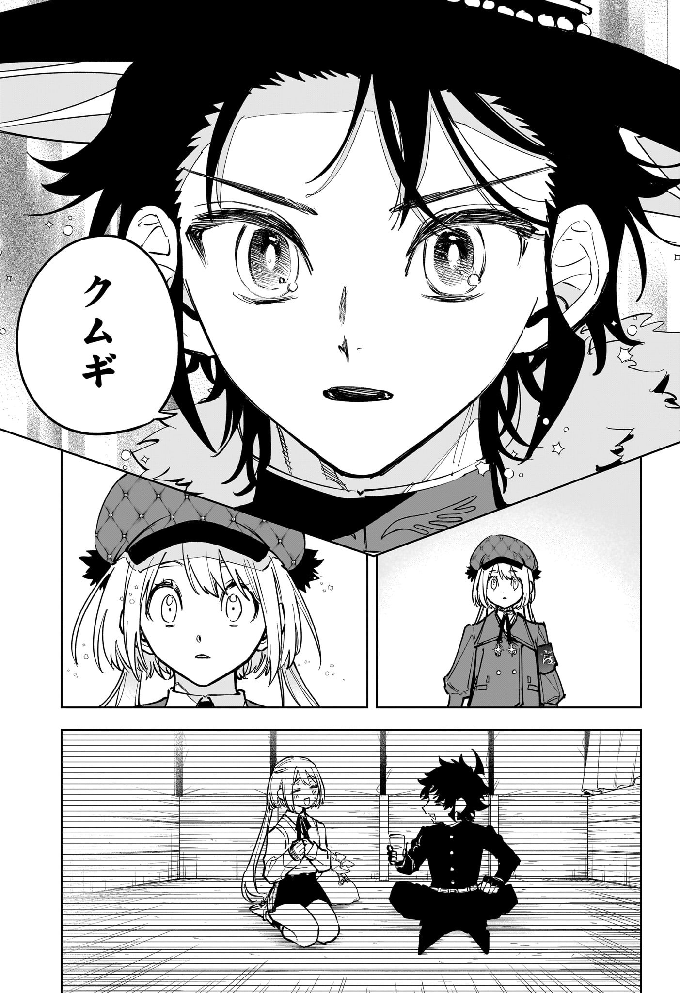 魔男のイチ Chap 46 - Next Chap 47