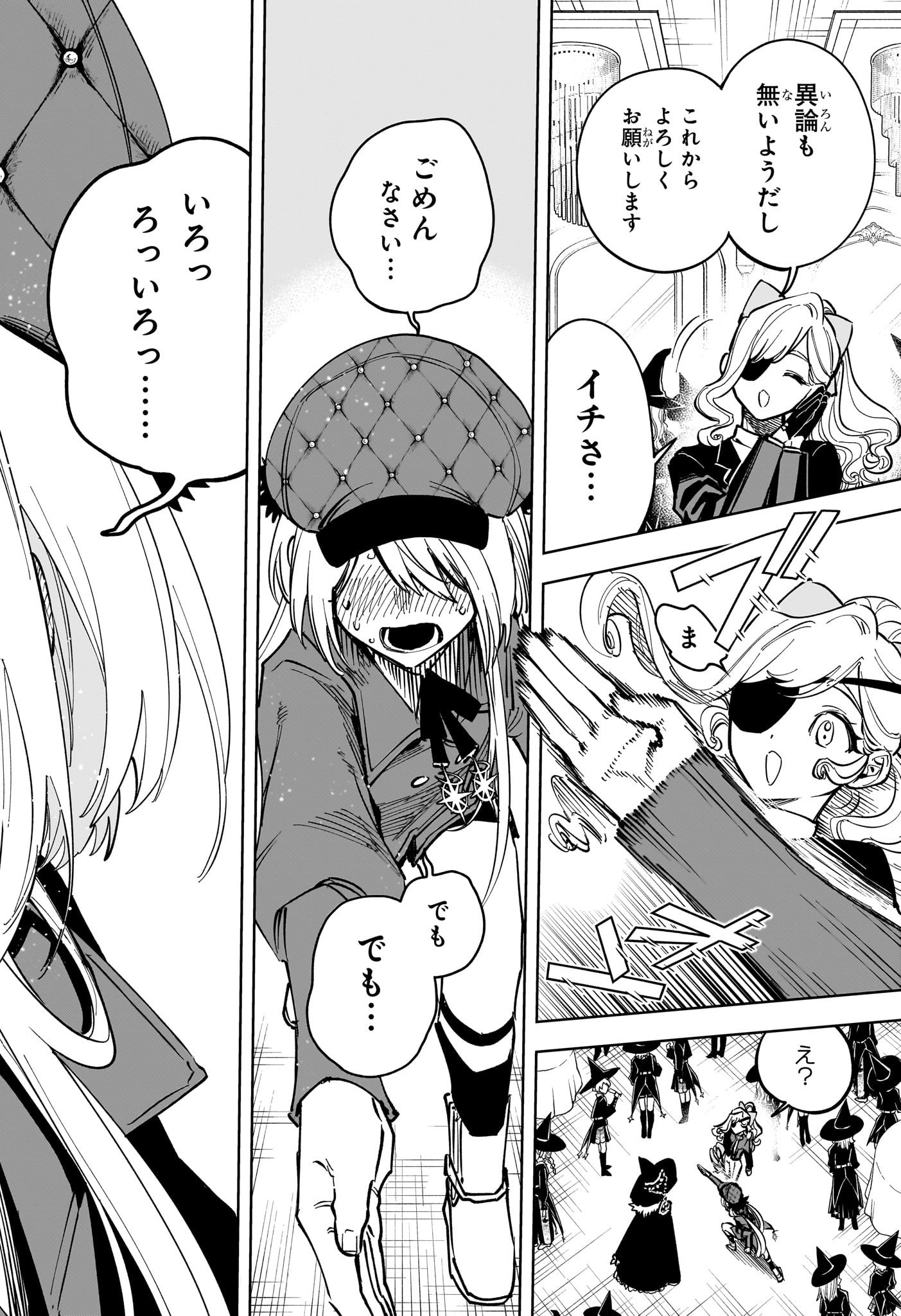 魔男のイチ Chap 46 - Next Chap 47