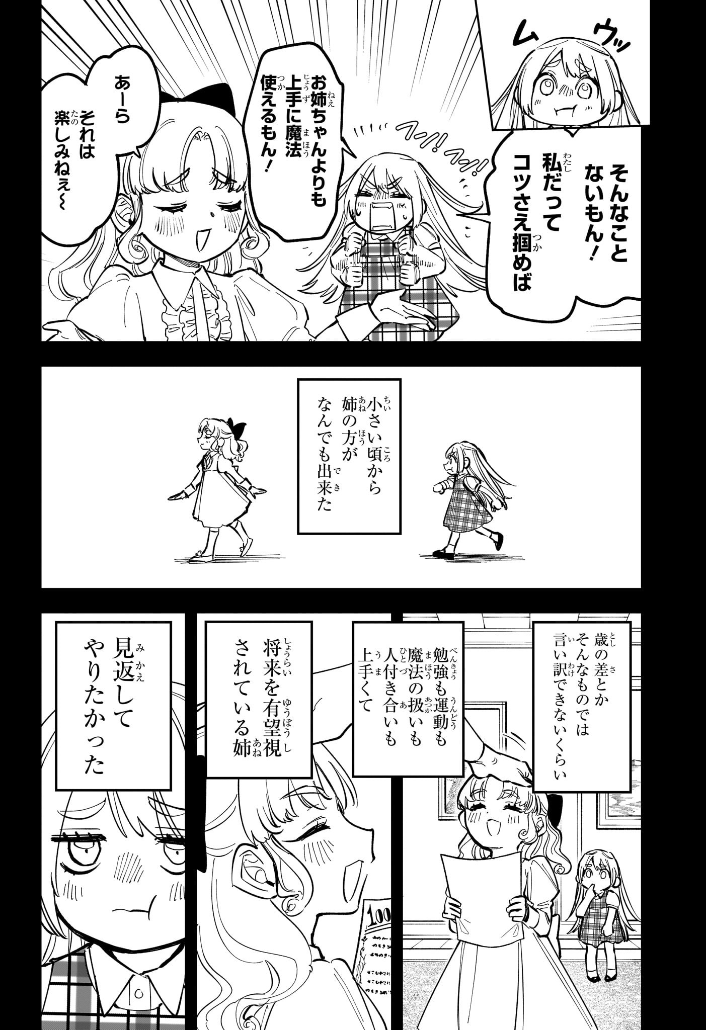 魔男のイチ Chap 46 - Next Chap 47