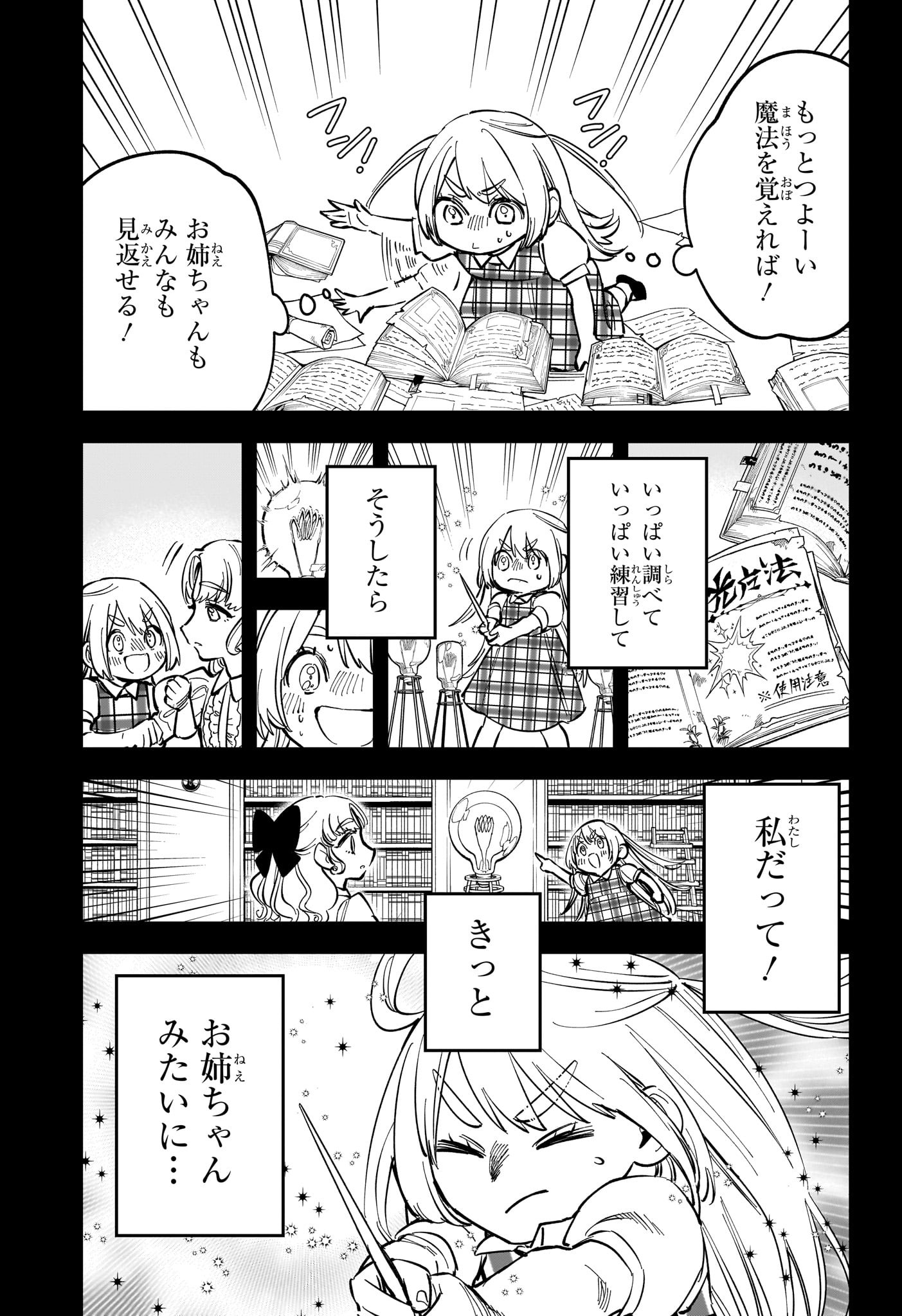 魔男のイチ Chap 46 - Next Chap 47