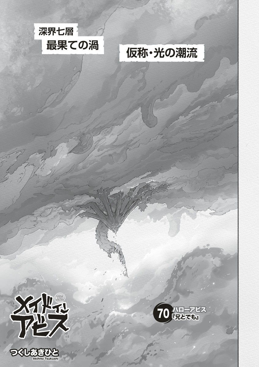 メイドインアビス Chap 70 - Next Chap 71