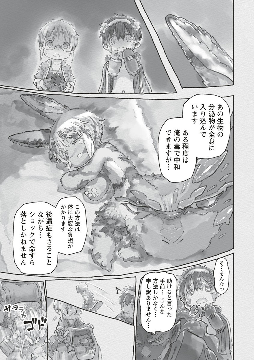 メイドインアビス Chap 70 - Next Chap 71