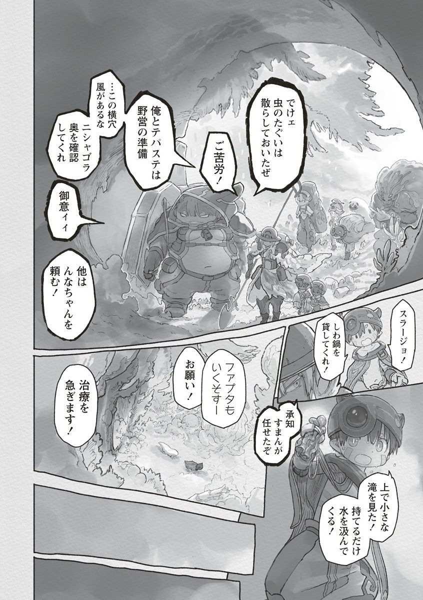 メイドインアビス Chap 70 - Next Chap 71
