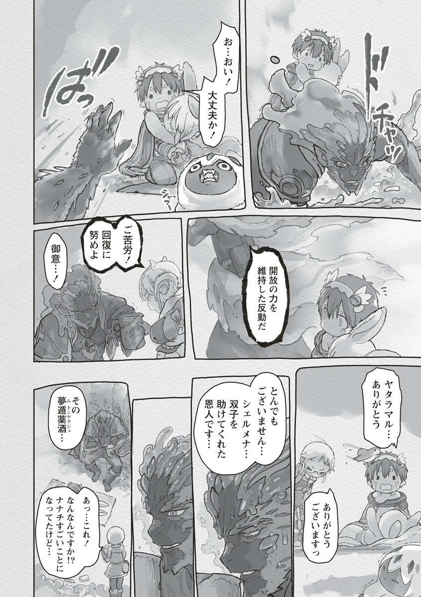 メイドインアビス Chap 70 - Next Chap 71