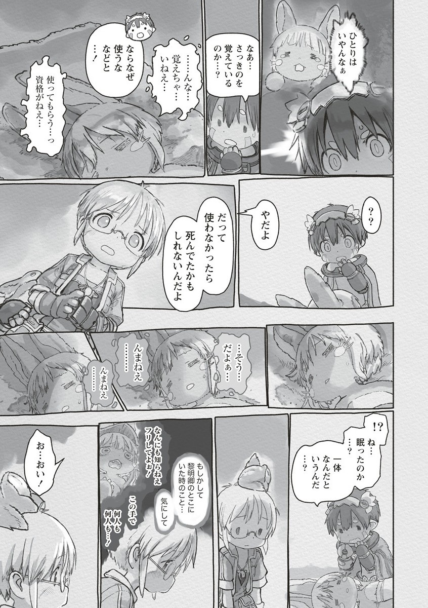 メイドインアビス Chap 70 - Next Chap 71