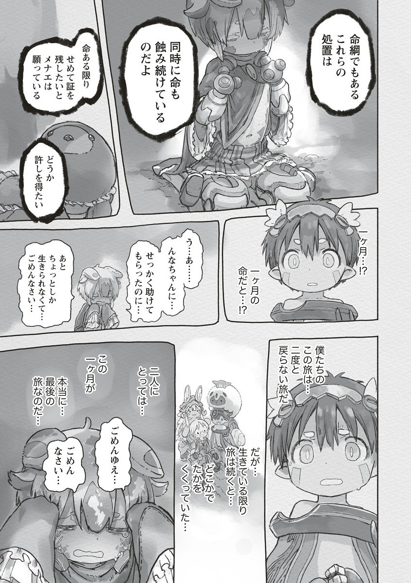 メイドインアビス Chap 70 - Next Chap 71