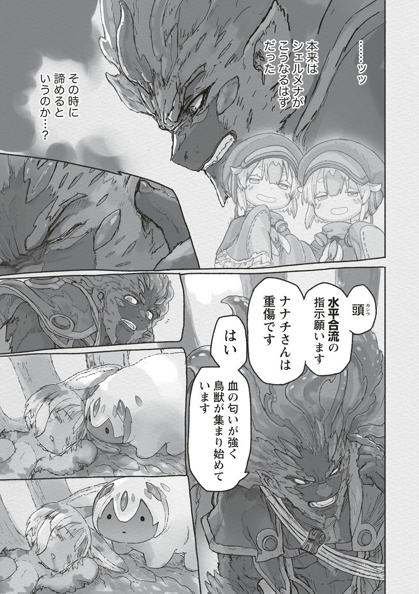 メイドインアビス Chap 70 - Next Chap 71