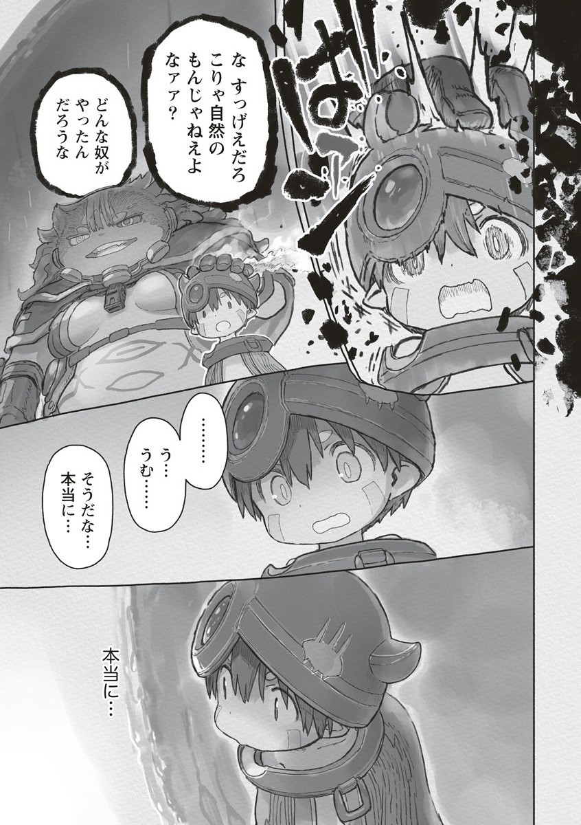 メイドインアビス Chap 70 - Next Chap 71