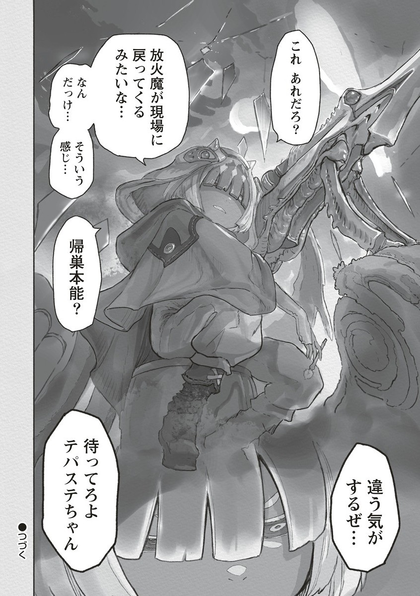 メイドインアビス Chap 70 - Next Chap 71