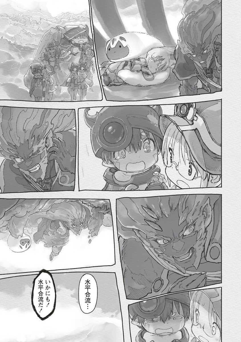 メイドインアビス Chap 70 - Next Chap 71