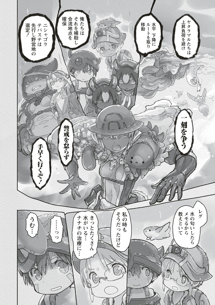 メイドインアビス Chap 70 - Next Chap 71