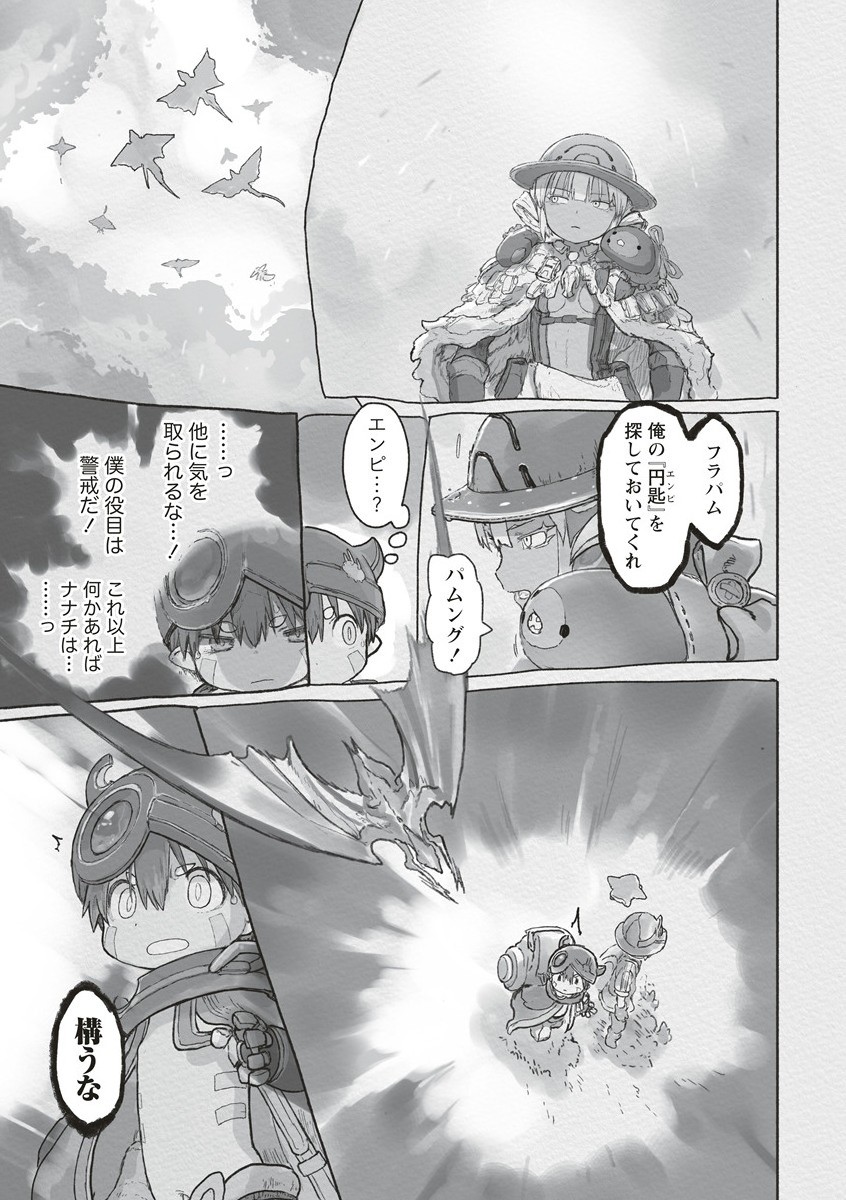 メイドインアビス Chap 70 - Next Chap 71
