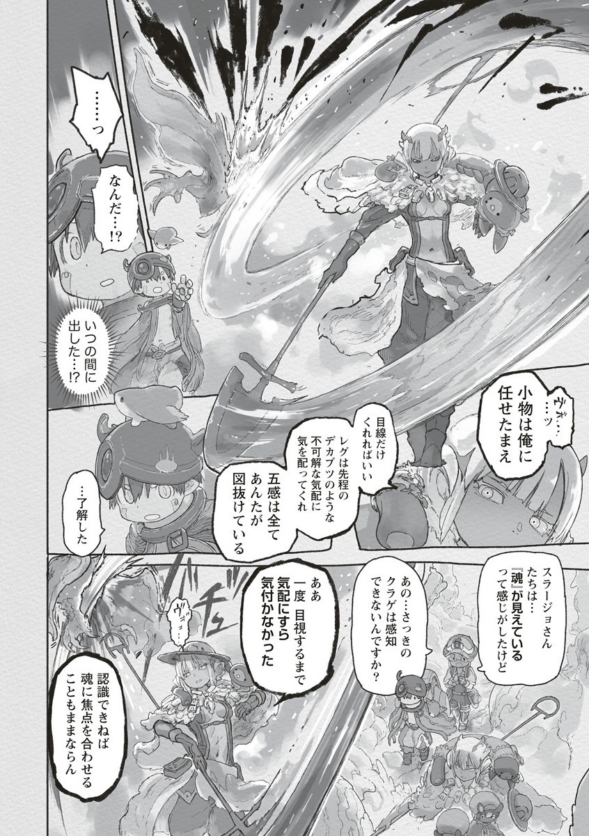 メイドインアビス Chap 70 - Next Chap 71