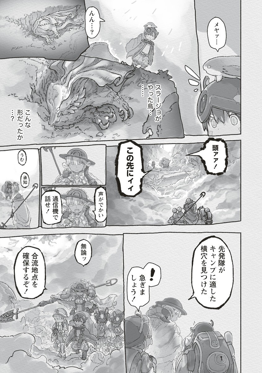 メイドインアビス Chap 70 - Next Chap 71