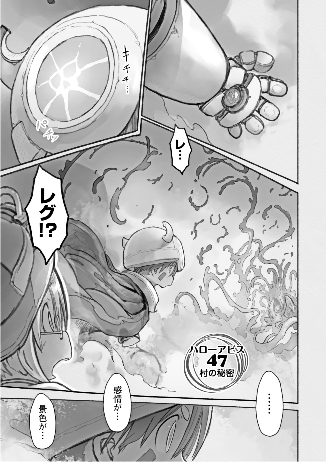 メイドインアビス Chap 47 - Next Chap 48