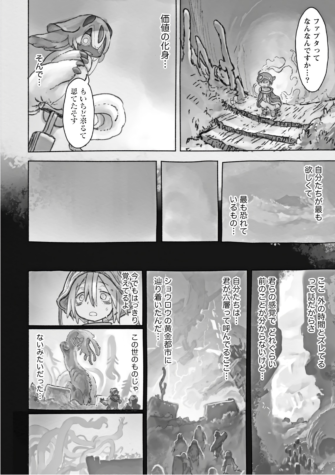 メイドインアビス Chap 47 - Next Chap 48