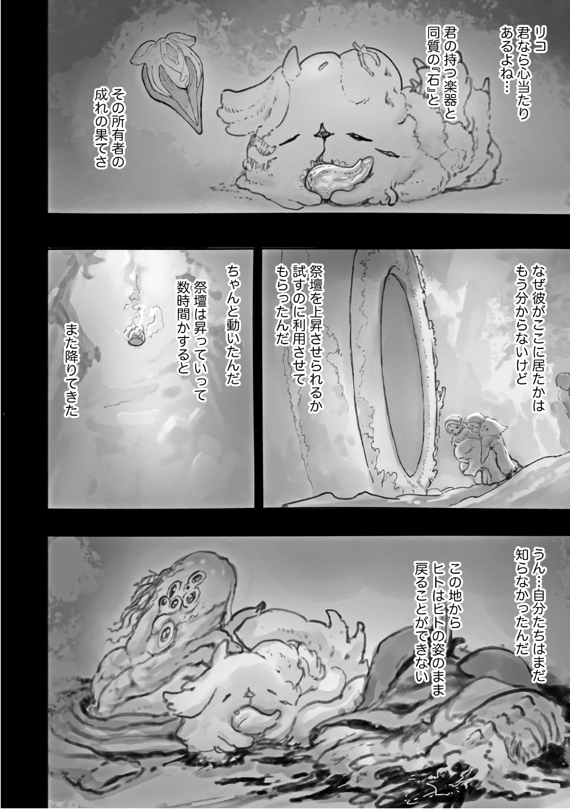 メイドインアビス Chap 47 - Next Chap 48