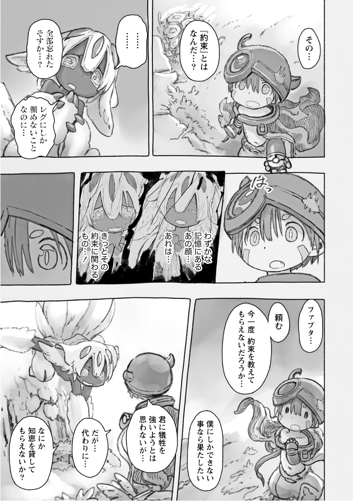 メイドインアビス Chap 47 - Next Chap 48