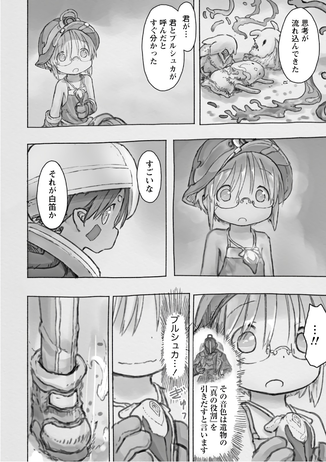 メイドインアビス Chap 47 - Next Chap 48