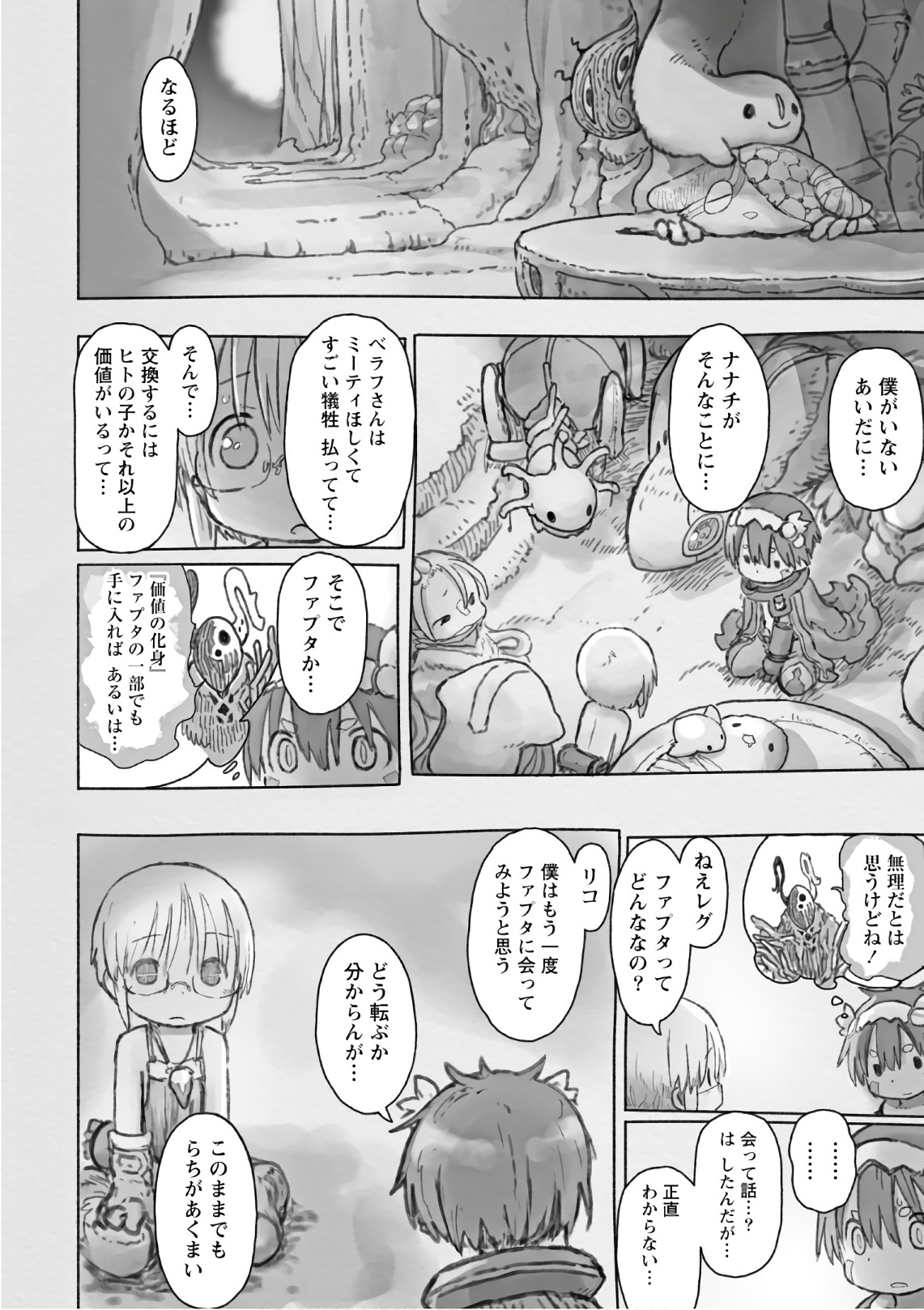 メイドインアビス Chap 47 - Next Chap 48