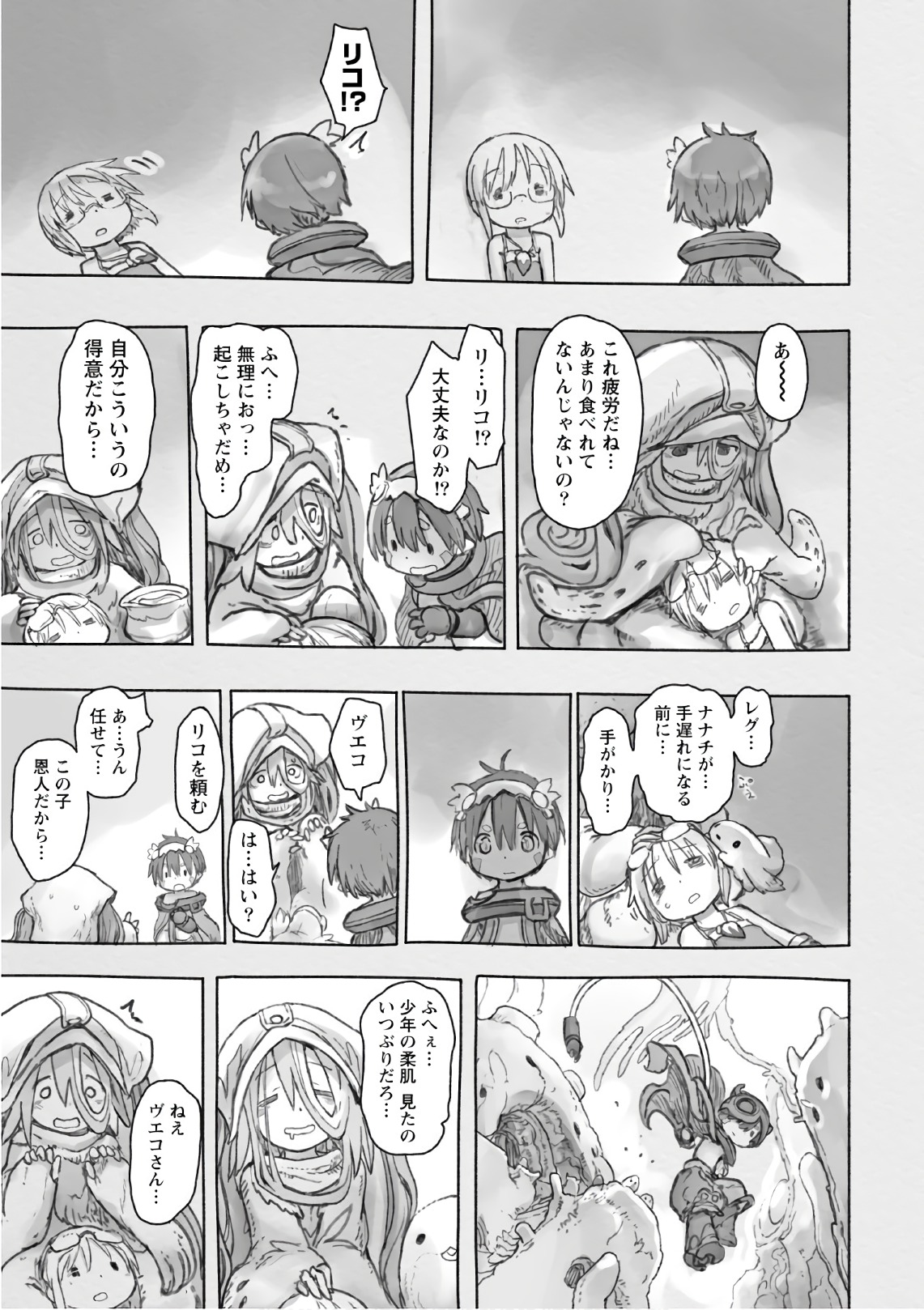 メイドインアビス Chap 47 - Next Chap 48