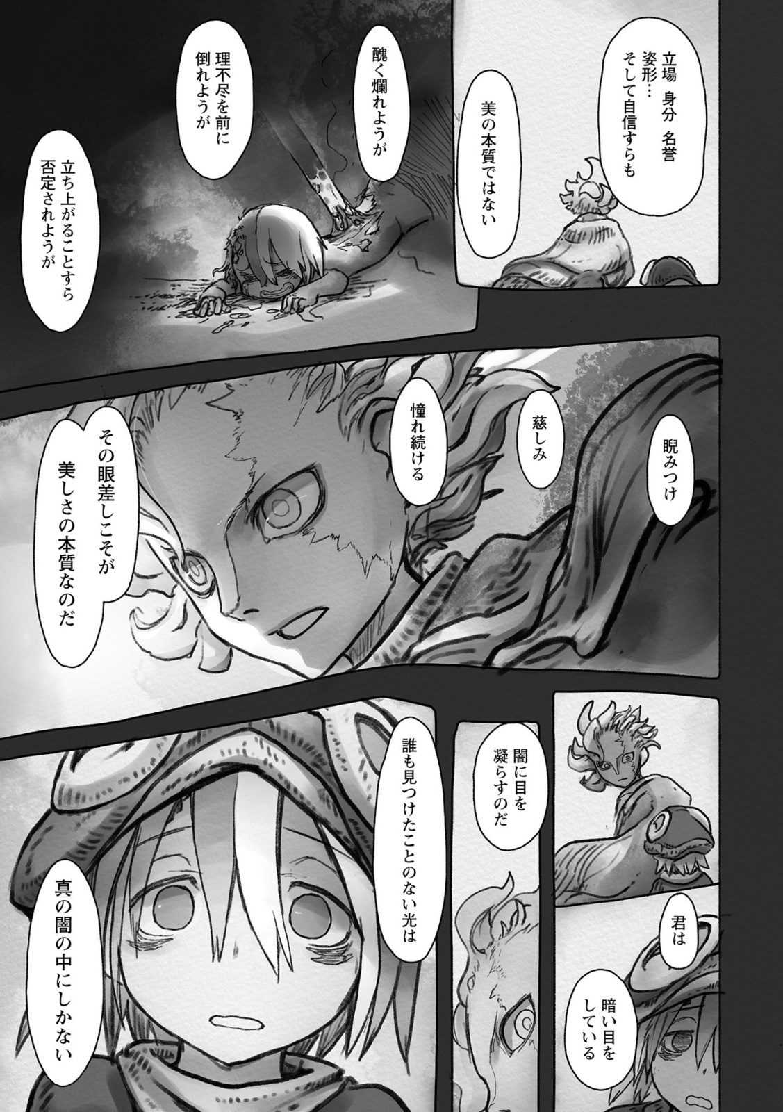 メイドインアビス Chap 48 - Next Chap 49