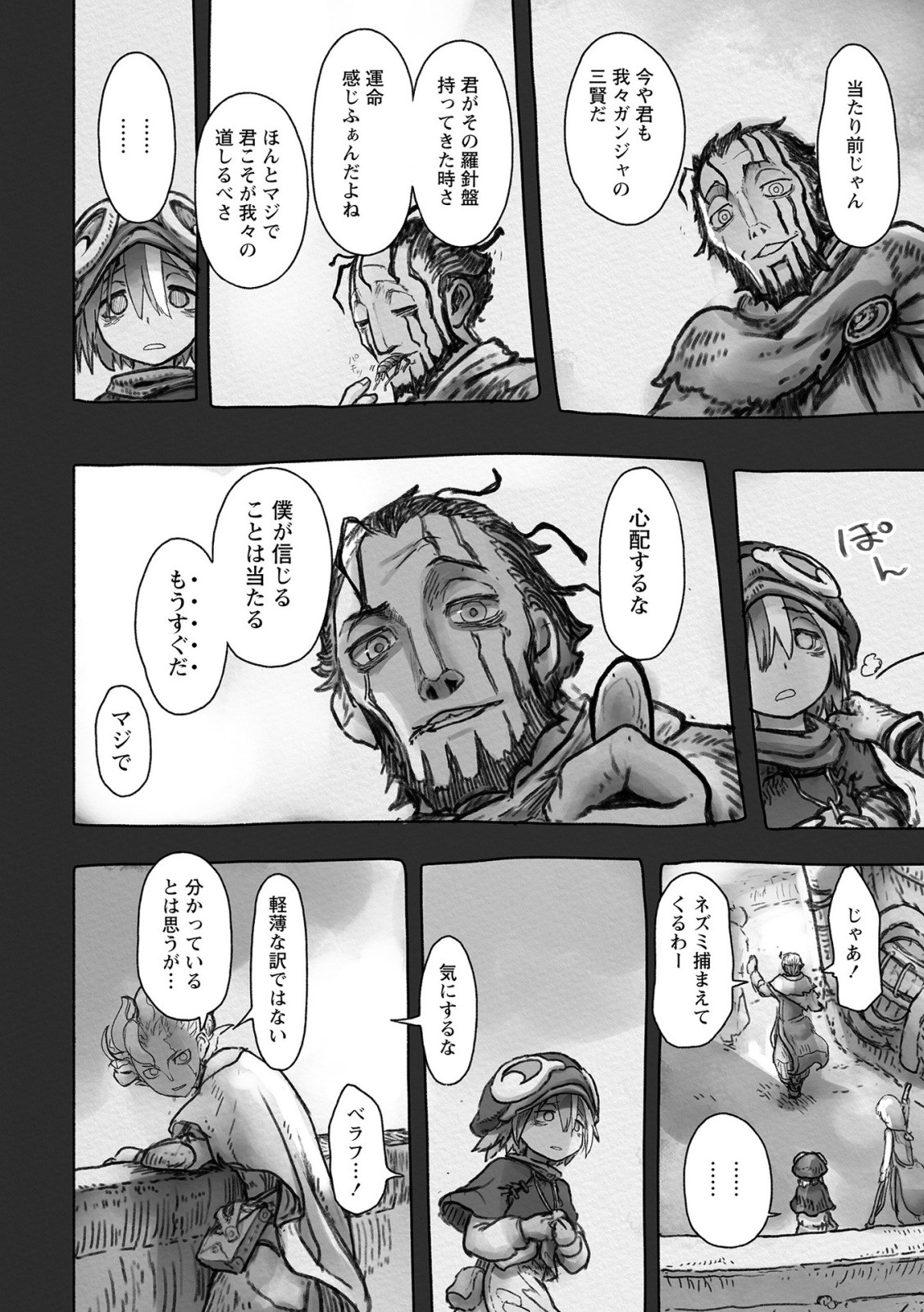 メイドインアビス Chap 48 - Next Chap 49