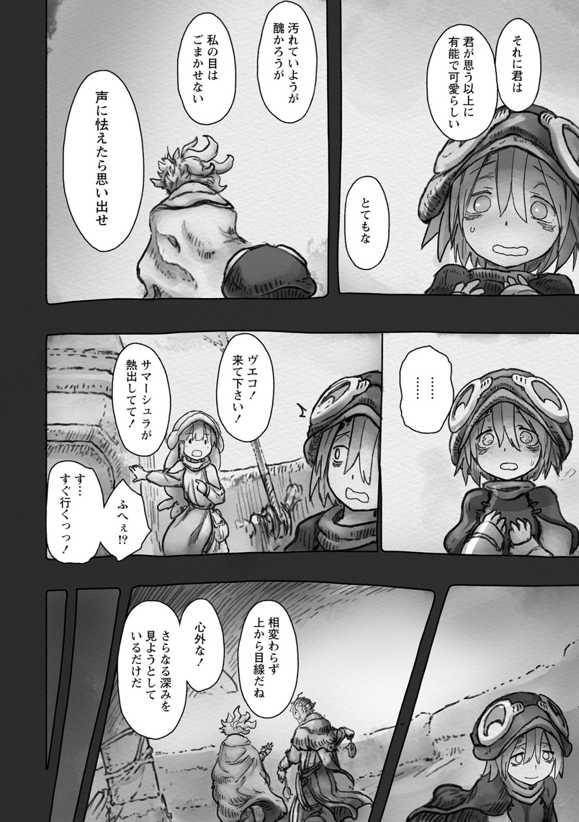 メイドインアビス Chap 48 - Next Chap 49