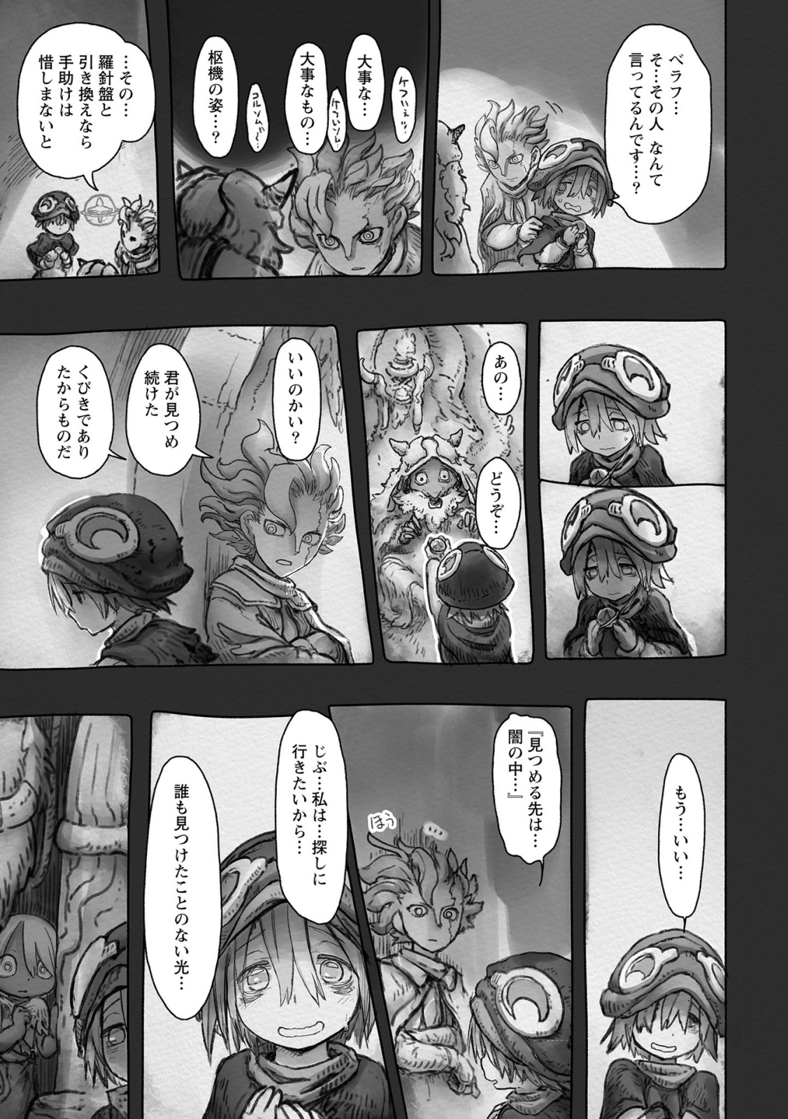 メイドインアビス Chap 48 - Next Chap 49