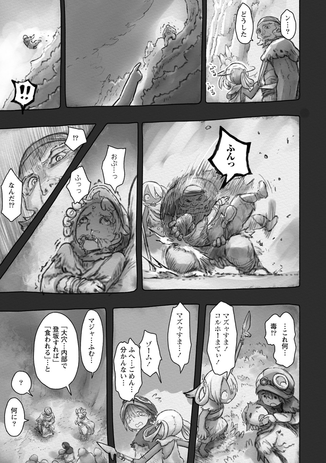 メイドインアビス Chap 48 - Next Chap 49