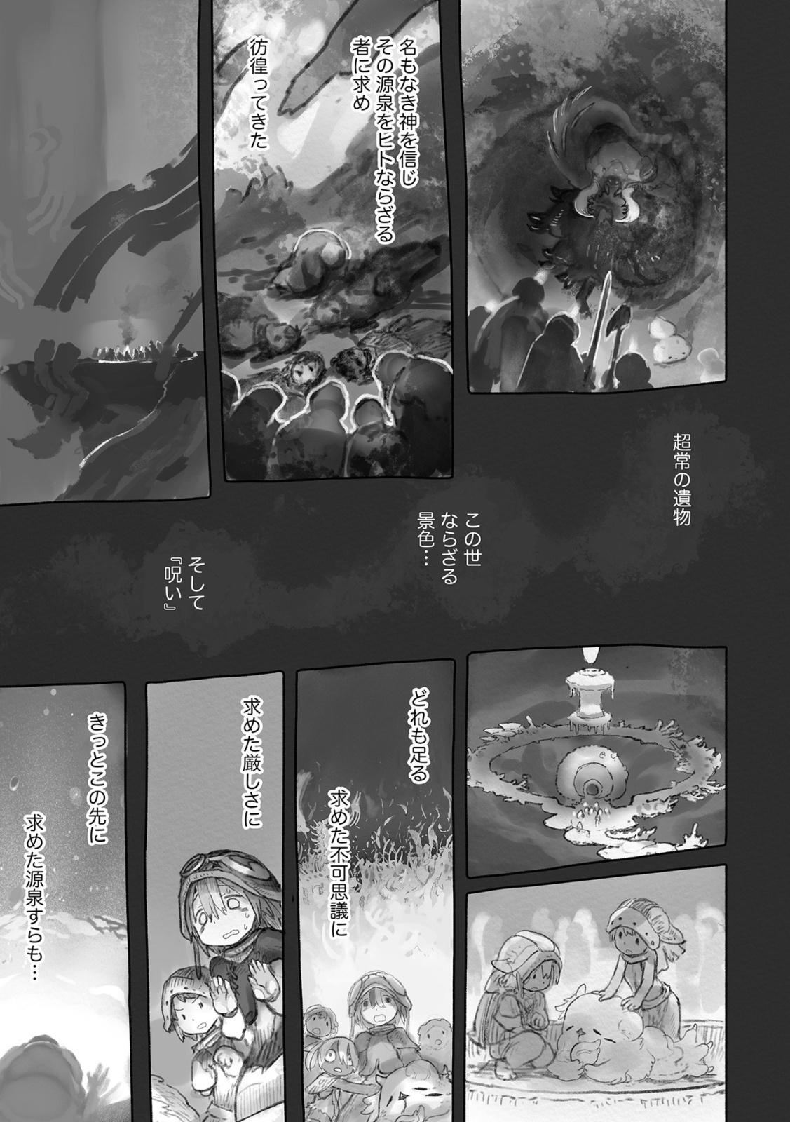 メイドインアビス Chap 48 - Next Chap 49