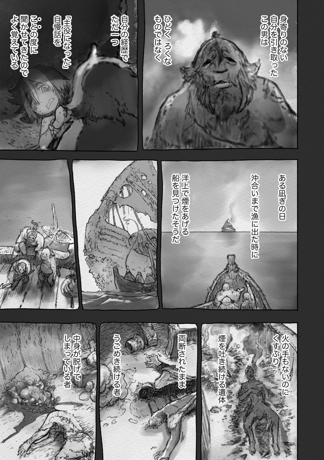 メイドインアビス Chap 48 - Next Chap 49