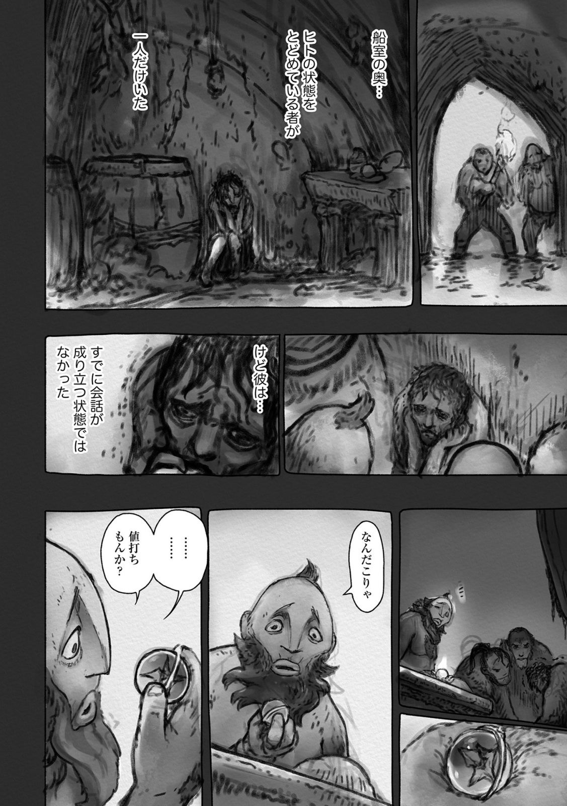 メイドインアビス Chap 48 - Next Chap 49