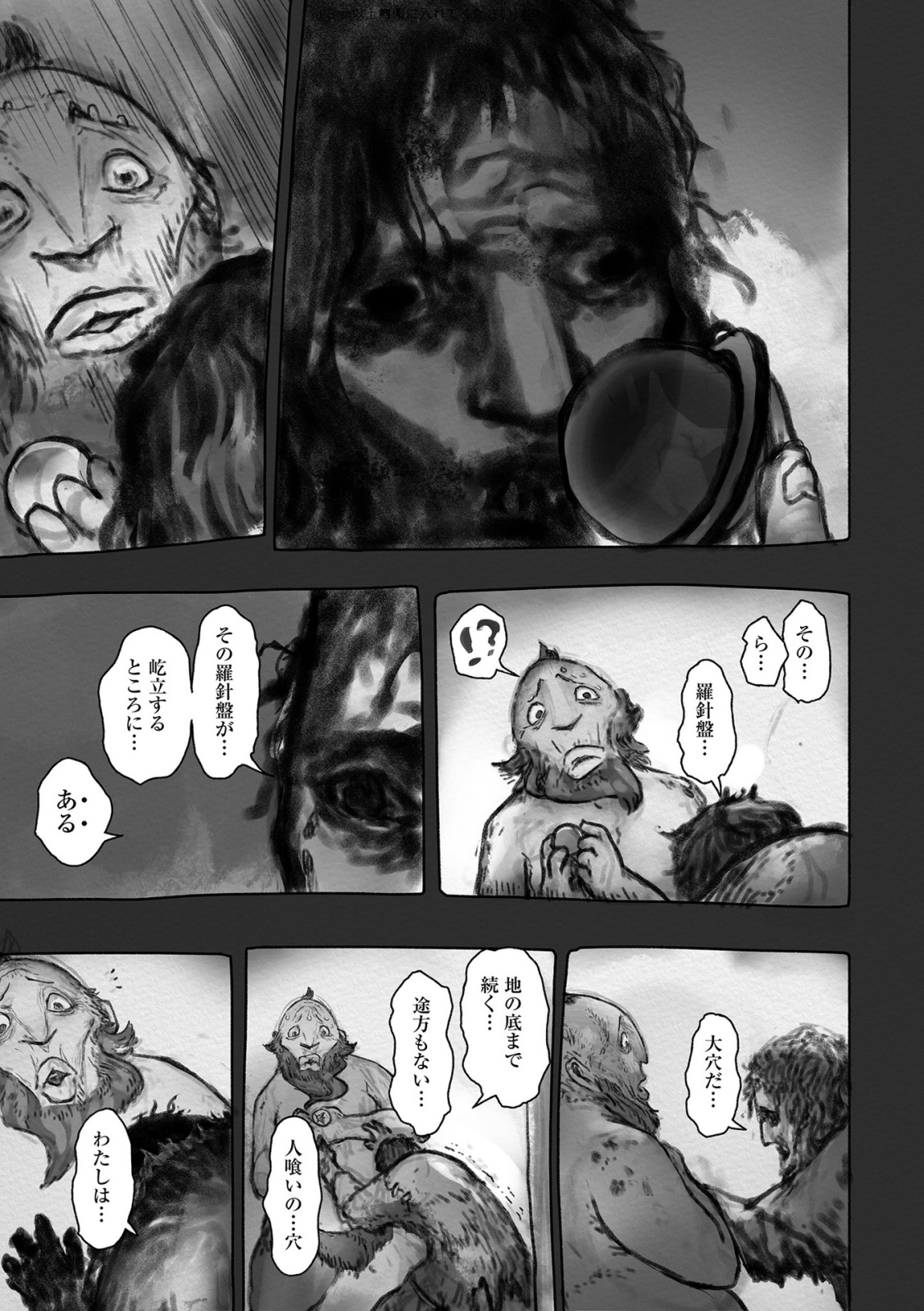 メイドインアビス Chap 48 - Next Chap 49