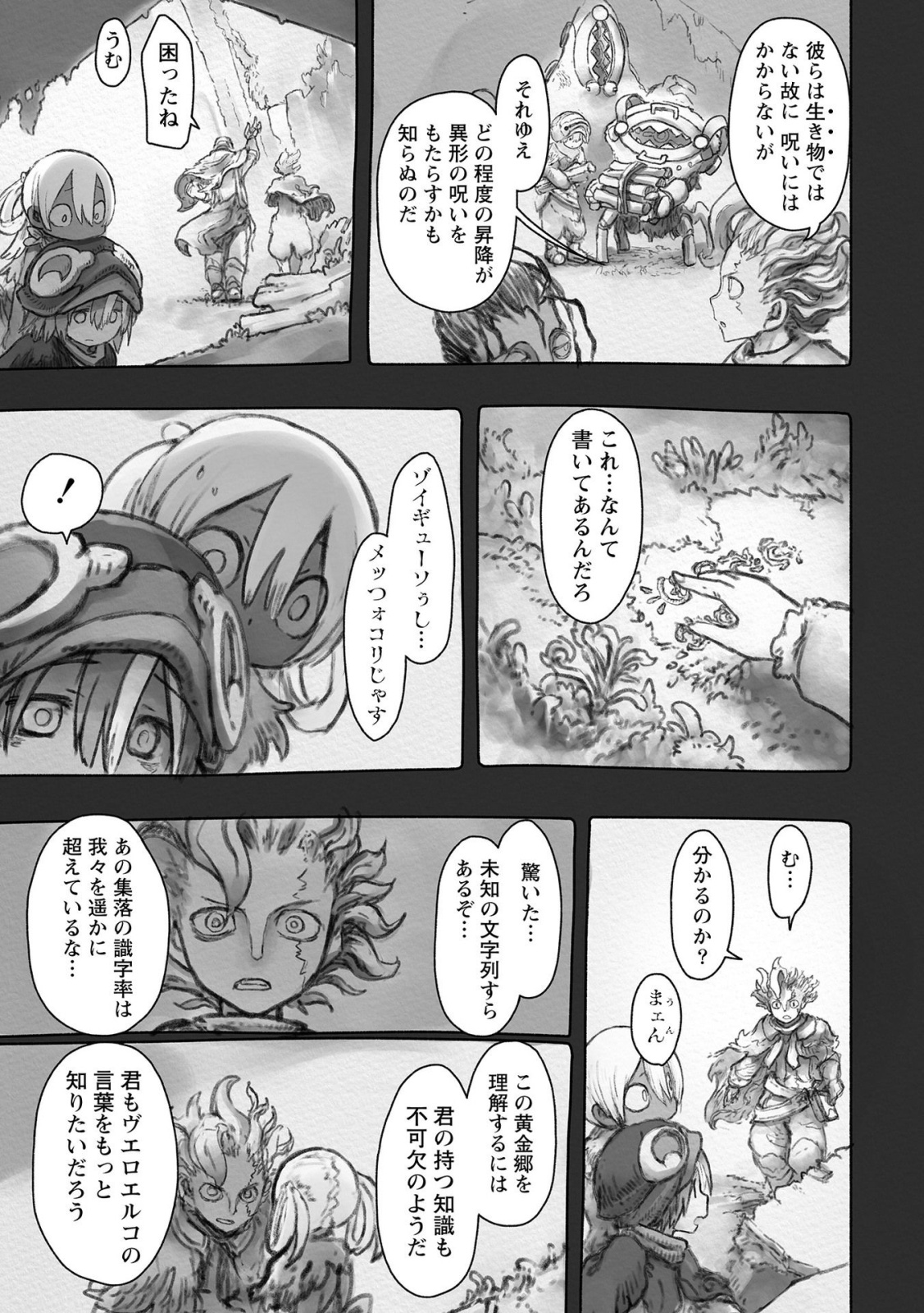 メイドインアビス Chap 49 - Next Chap 50