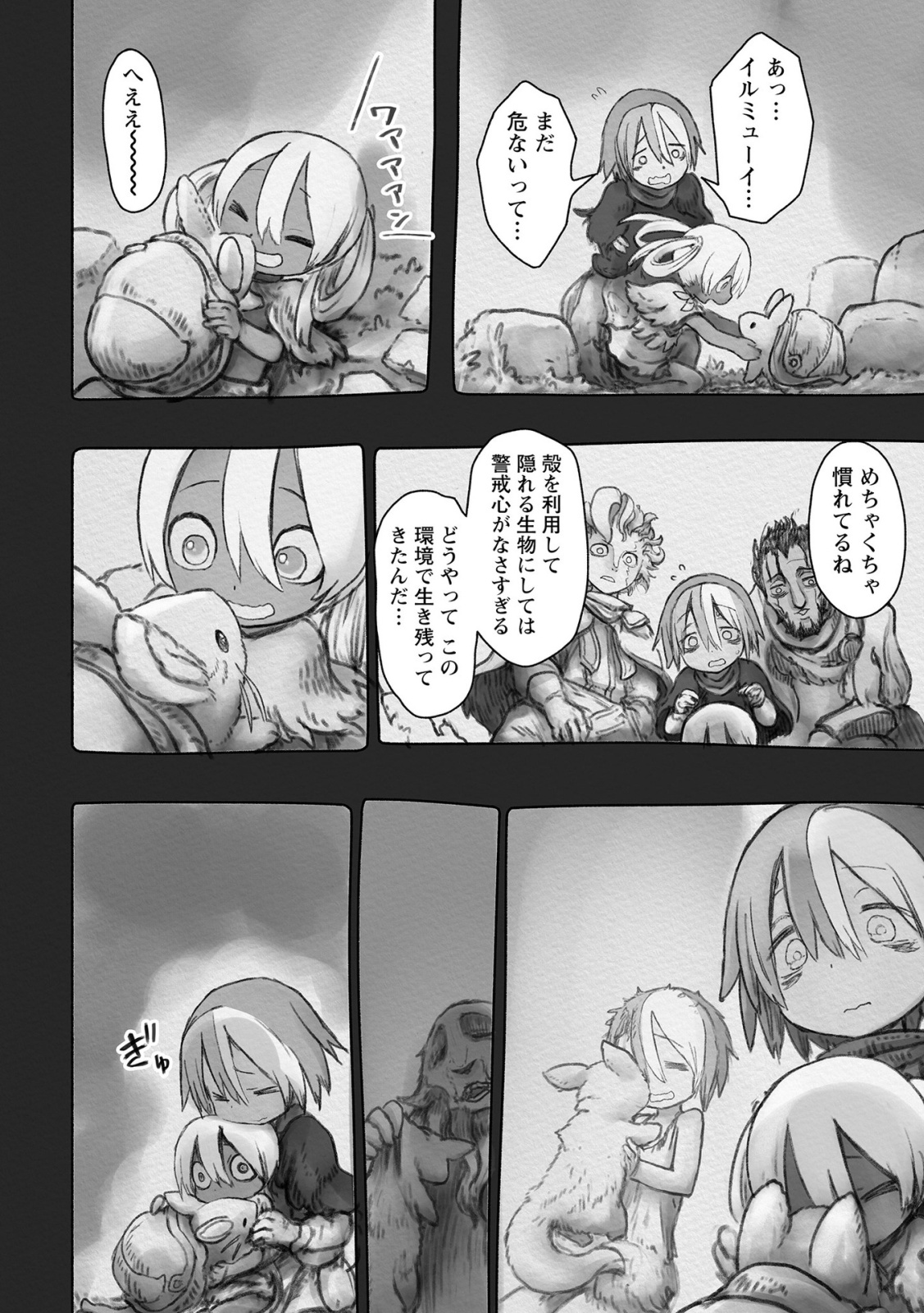 メイドインアビス Chap 49 - Next Chap 50