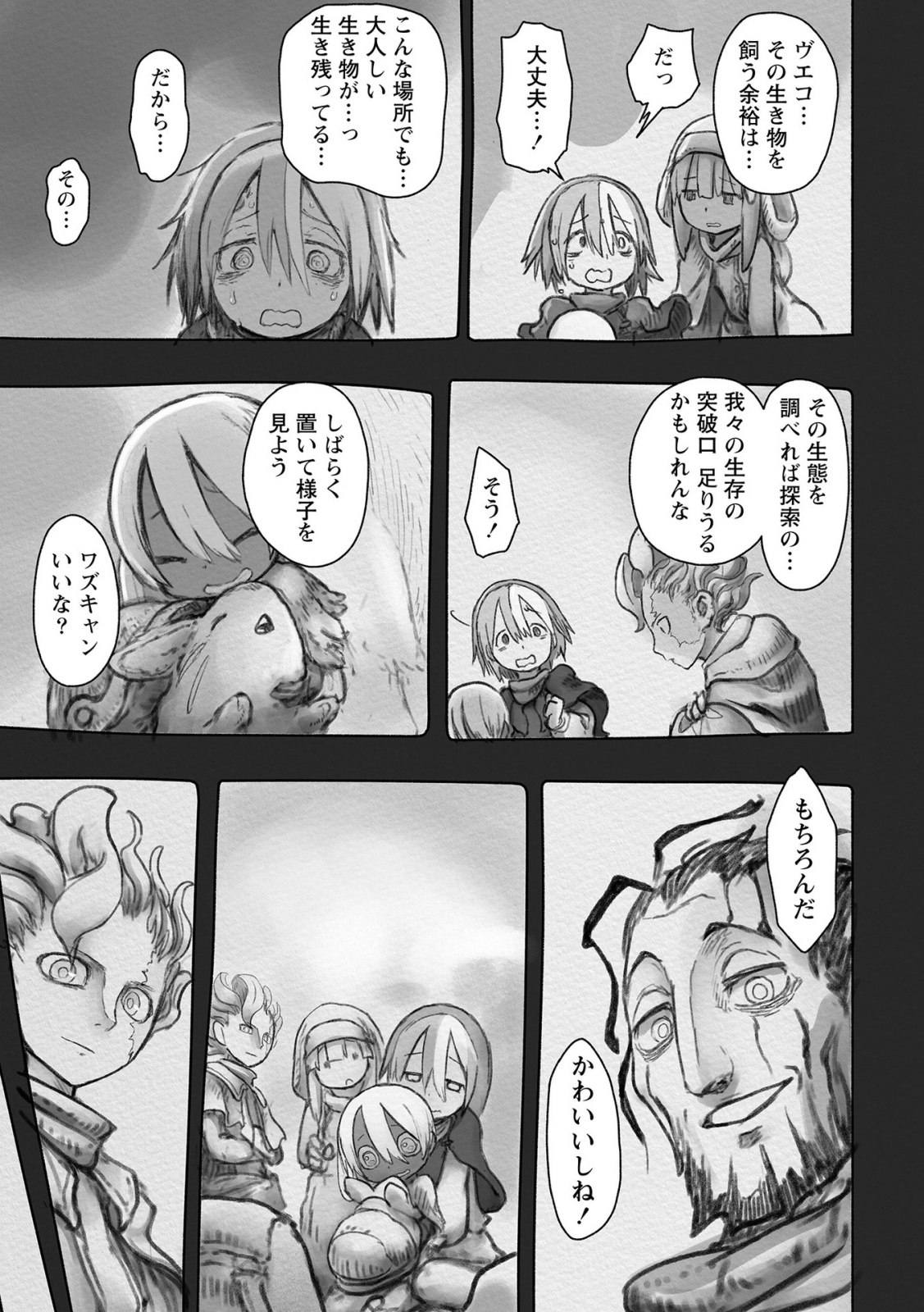 メイドインアビス Chap 49 - Next Chap 50