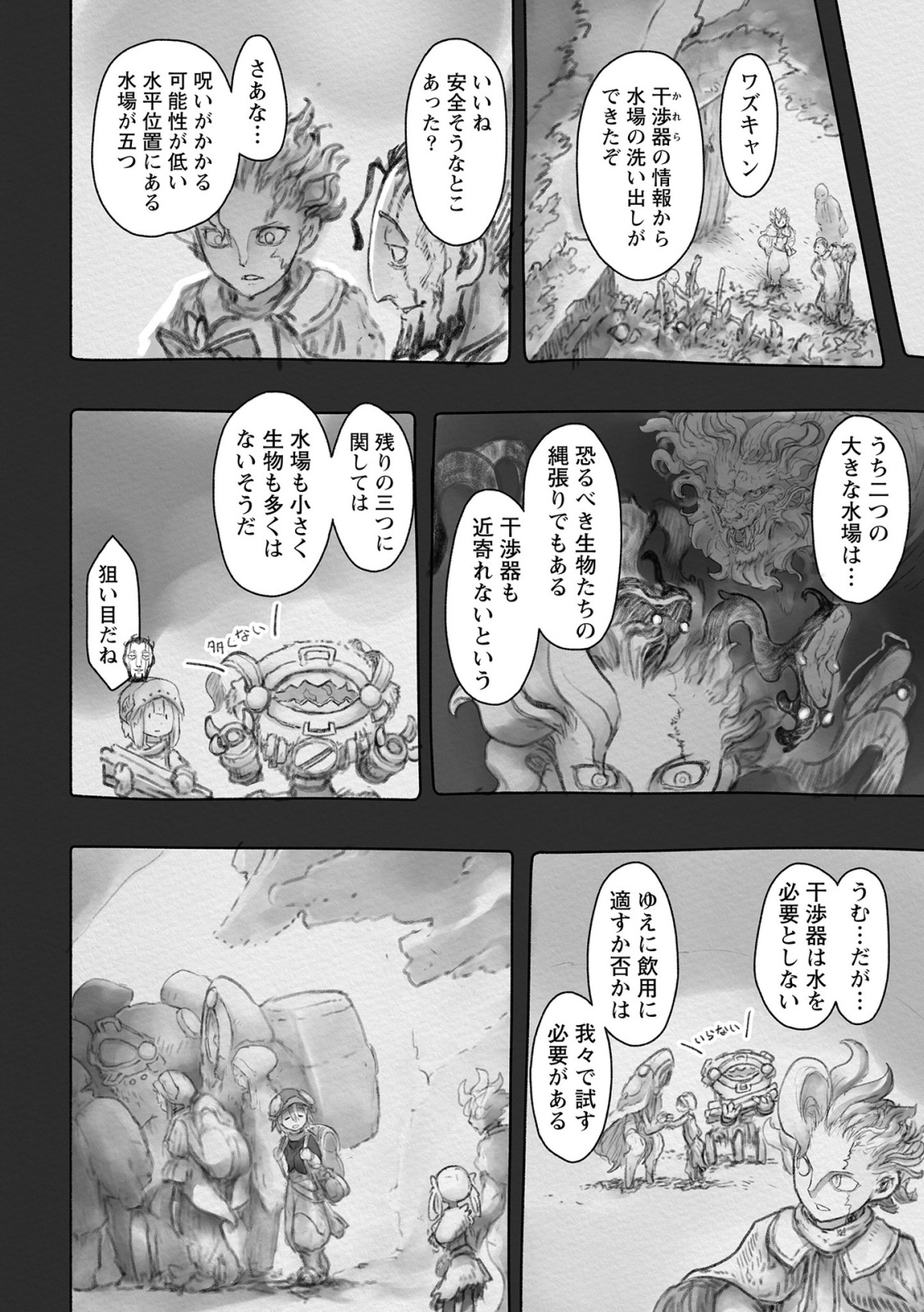 メイドインアビス Chap 49 - Next Chap 50