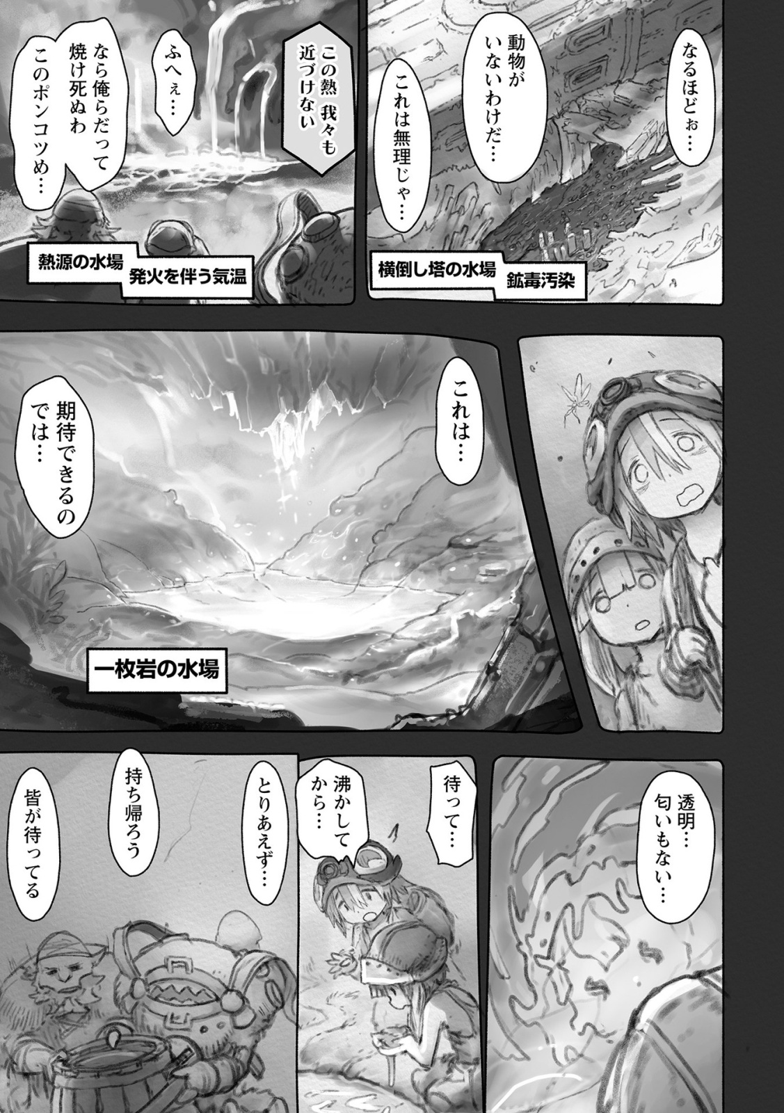 メイドインアビス Chap 49 - Next Chap 50