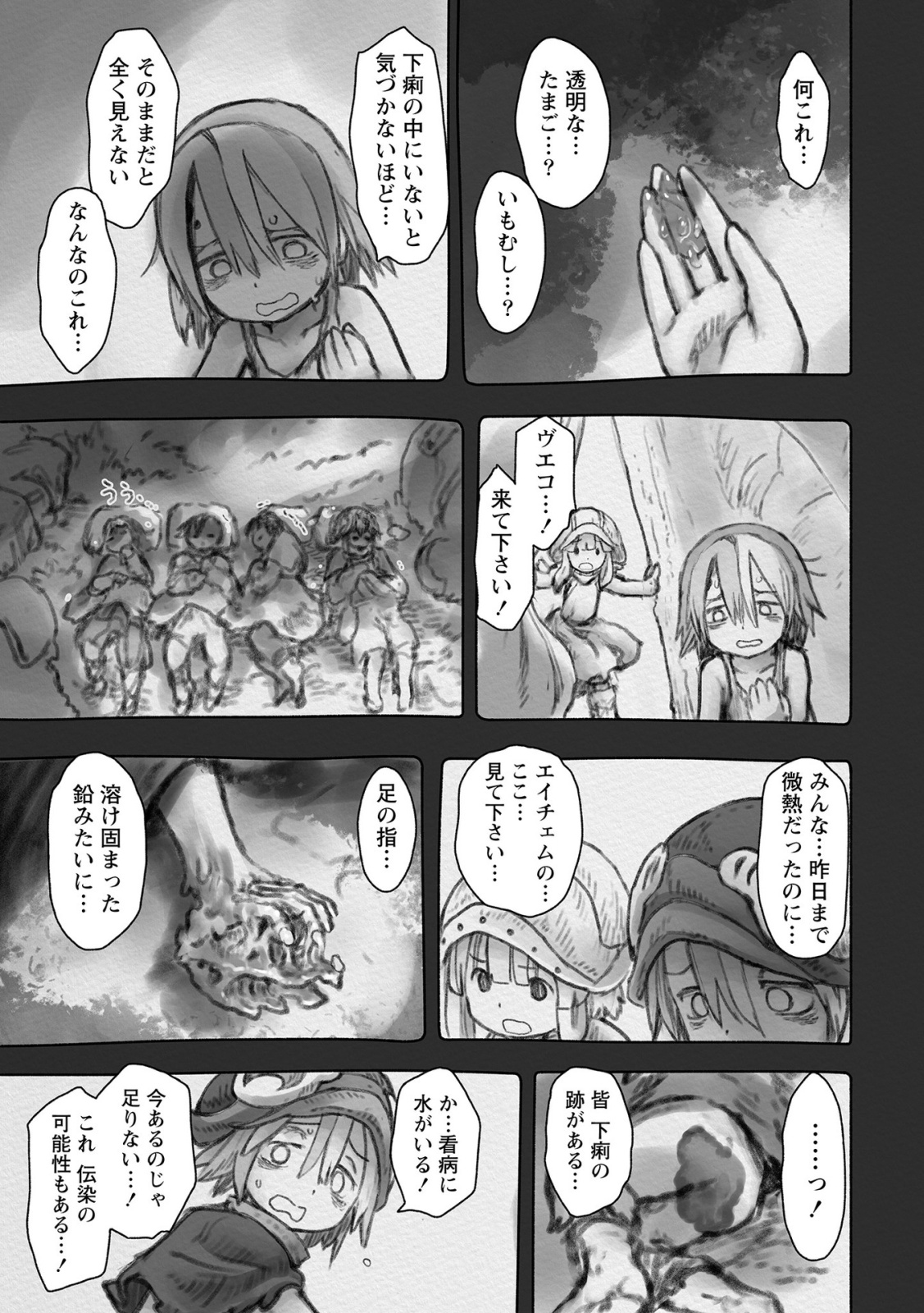 メイドインアビス Chap 49 - Next Chap 50