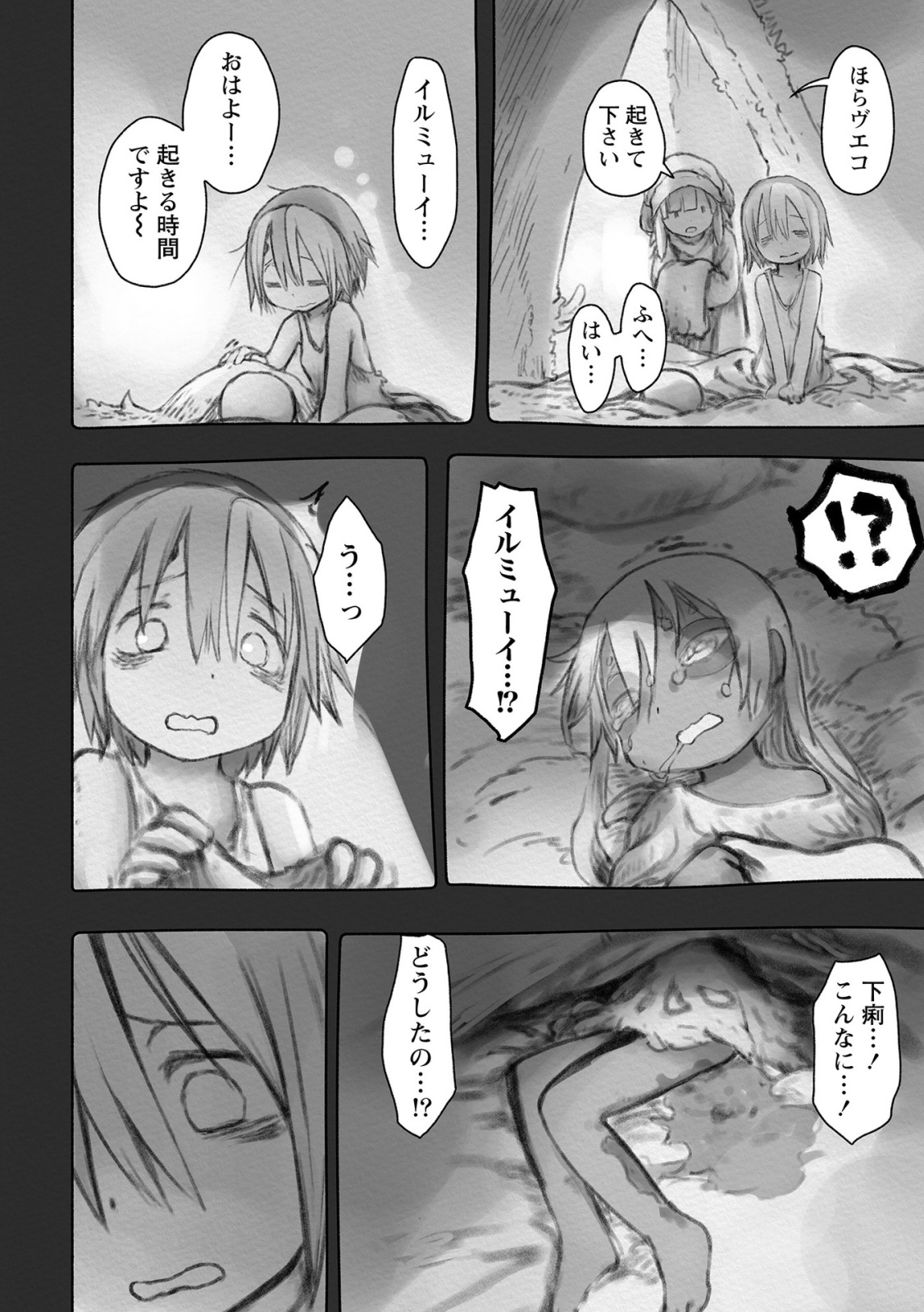 メイドインアビス Chap 49 - Next Chap 50