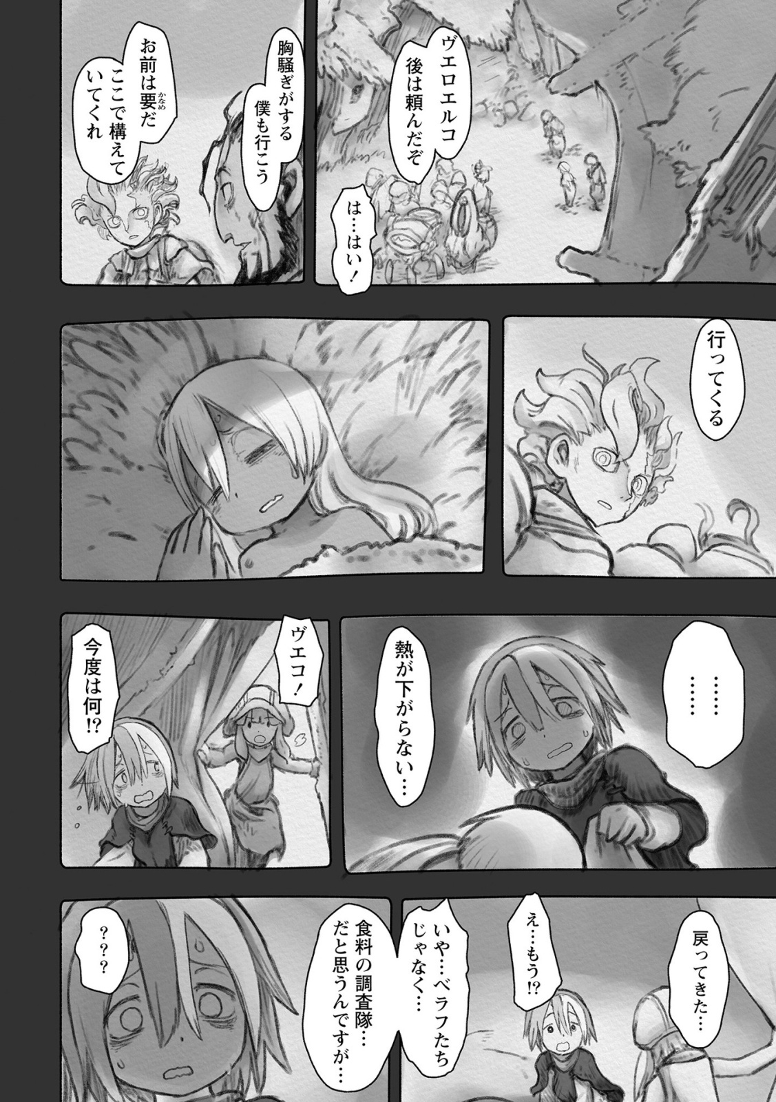 メイドインアビス Chap 49 - Next Chap 50