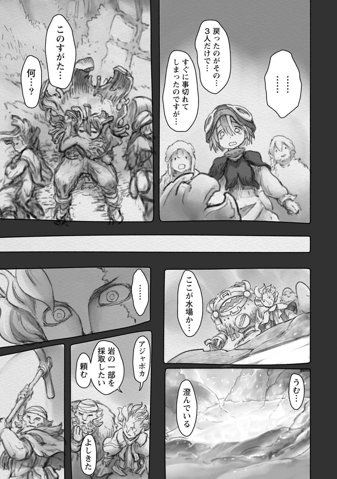 メイドインアビス Chap 49 - Next Chap 50