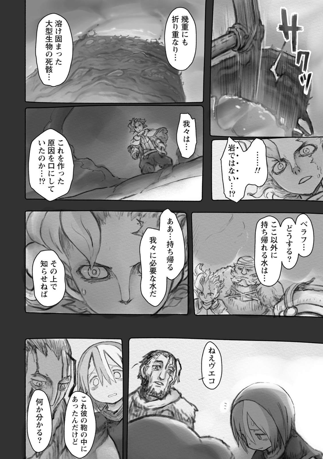 メイドインアビス Chap 49 - Next Chap 50